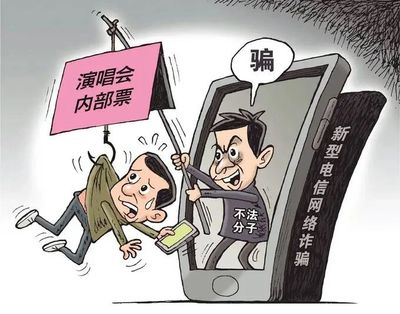 “含淚轉讓”演唱會門票，小心網絡轉讓陷阱