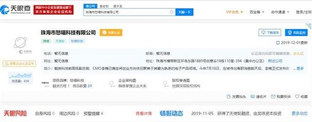 李楠再創業 怒喵科技橫空出世，聚焦網絡信息轉讓新賽道