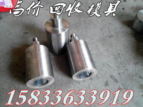 【無(wú)錫廢合金回收拉絲模直桿模沖壓模回收山東廢舊鎢鋼回收常州硬質(zhì)合金針回收】-