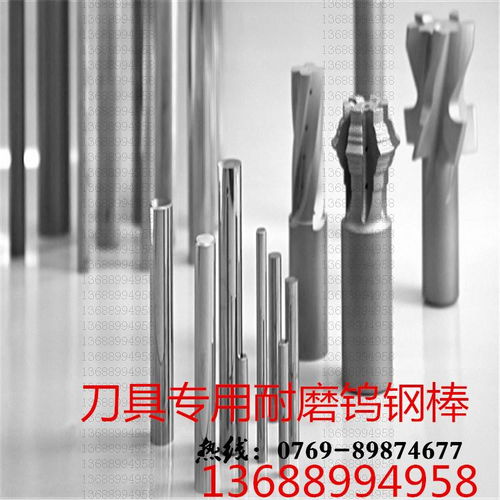 精品日本住友超細粒硬質合金進口af513鎢鋼棒,精品日本住友超細粒硬質合金進口af513鎢鋼棒生產廠家,精品日本住友超細粒硬質合金進口af513鎢鋼棒價格